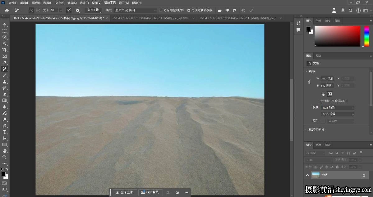Photoshop2026(Beta)v27.3.0m.3370+AI神经滤镜+移除免安装板(WINx64)