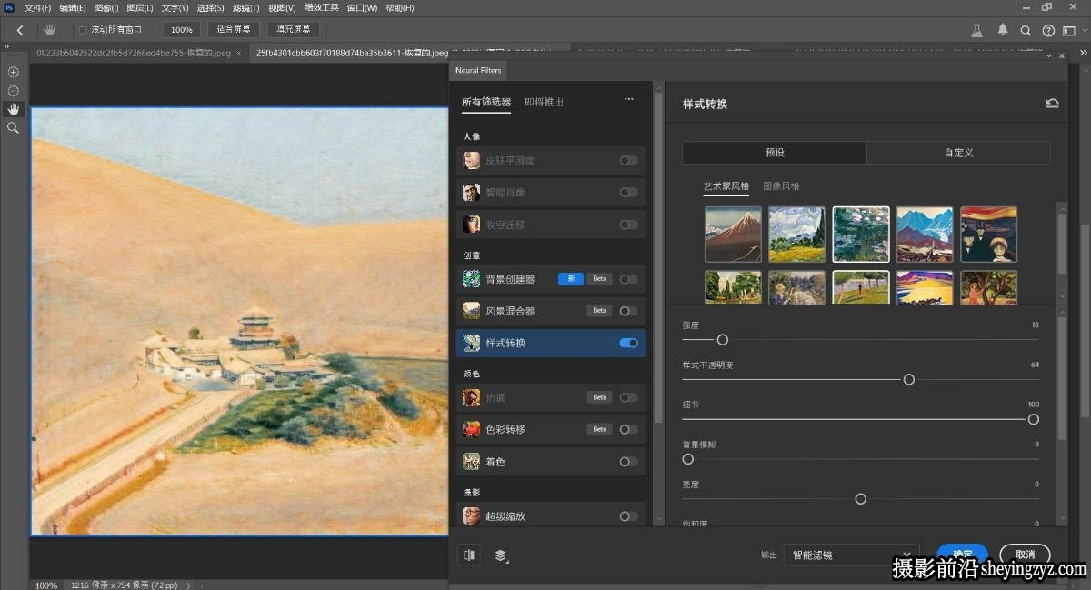 Photoshop2026(Beta)v27.3.0m.3370+AI神经滤镜+移除免安装板(WINx64)