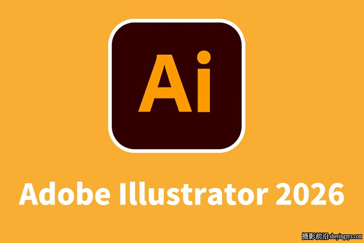 更新!Adobe Illustrator 2026 for mac正式版 v30.3.0中文版