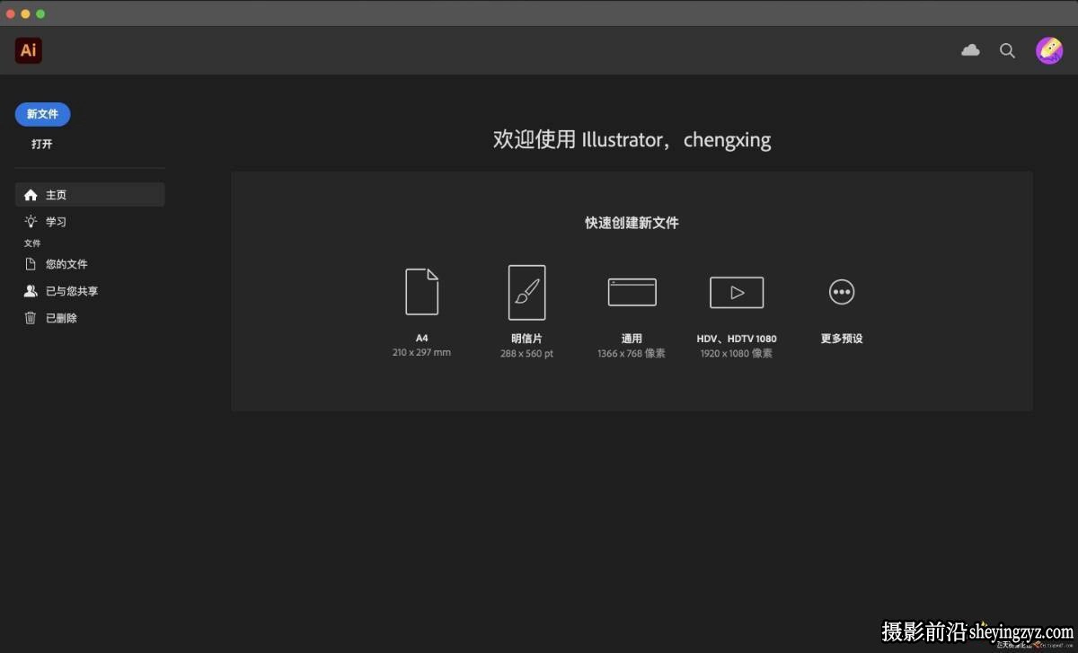 更新!Adobe Illustrator 2026 for mac正式版 v30.3.0中文版