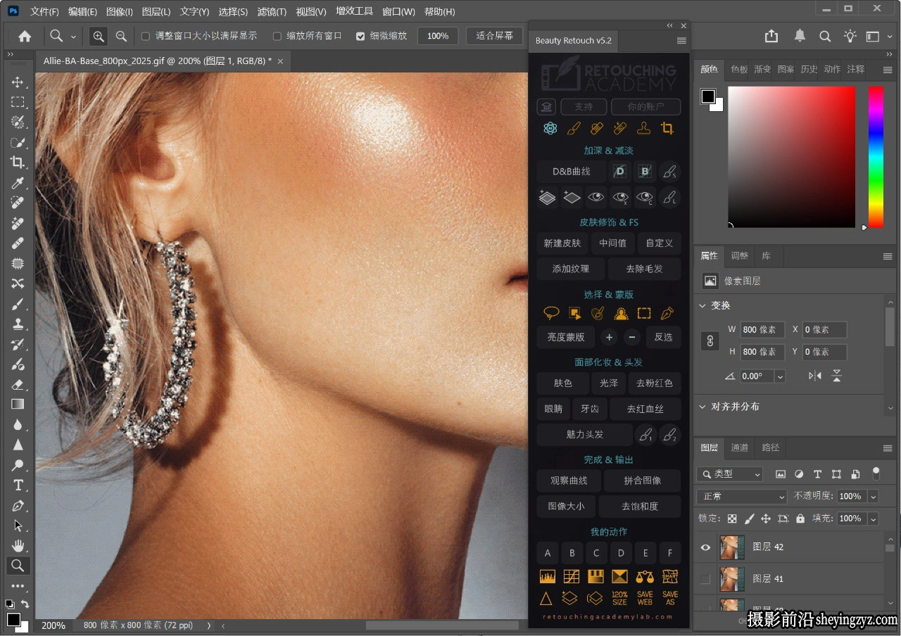 RA Beauty Retouch Panel v5.2中文版|人像精修D&amp;B中性灰磨皮插件
