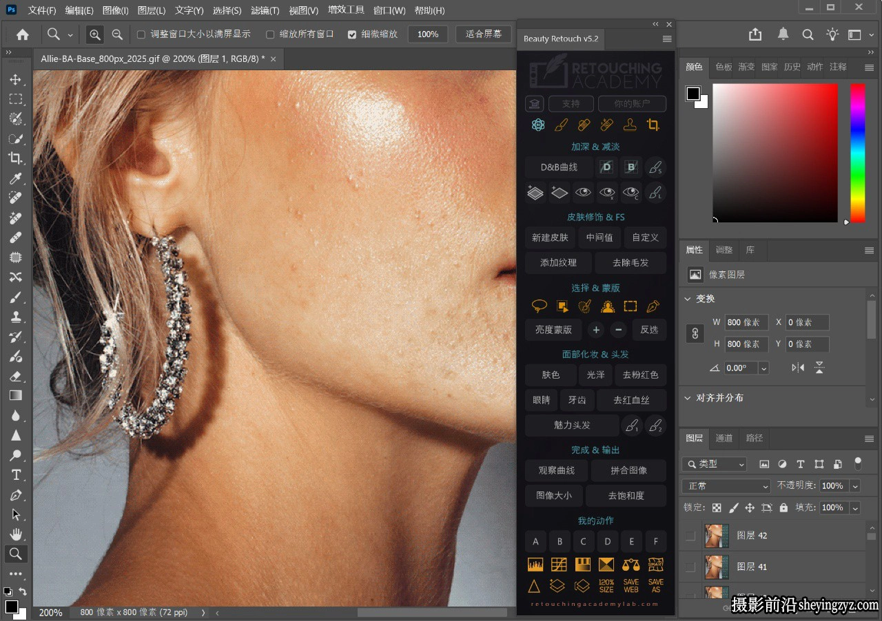 RA Beauty Retouch Panel v5.2中文版|人像精修D&amp;B中性灰磨皮插件
