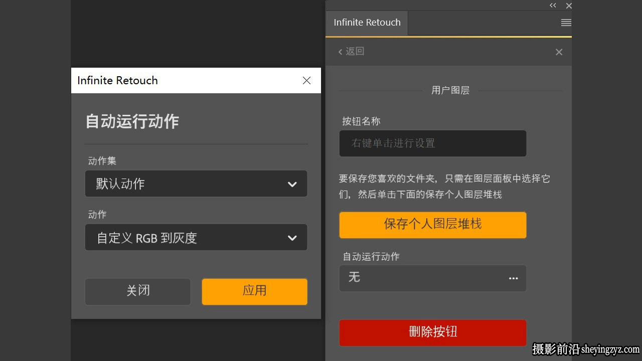 高级定制修图插件 Infinite Retouch v1.0.3汉化版支持PS2026