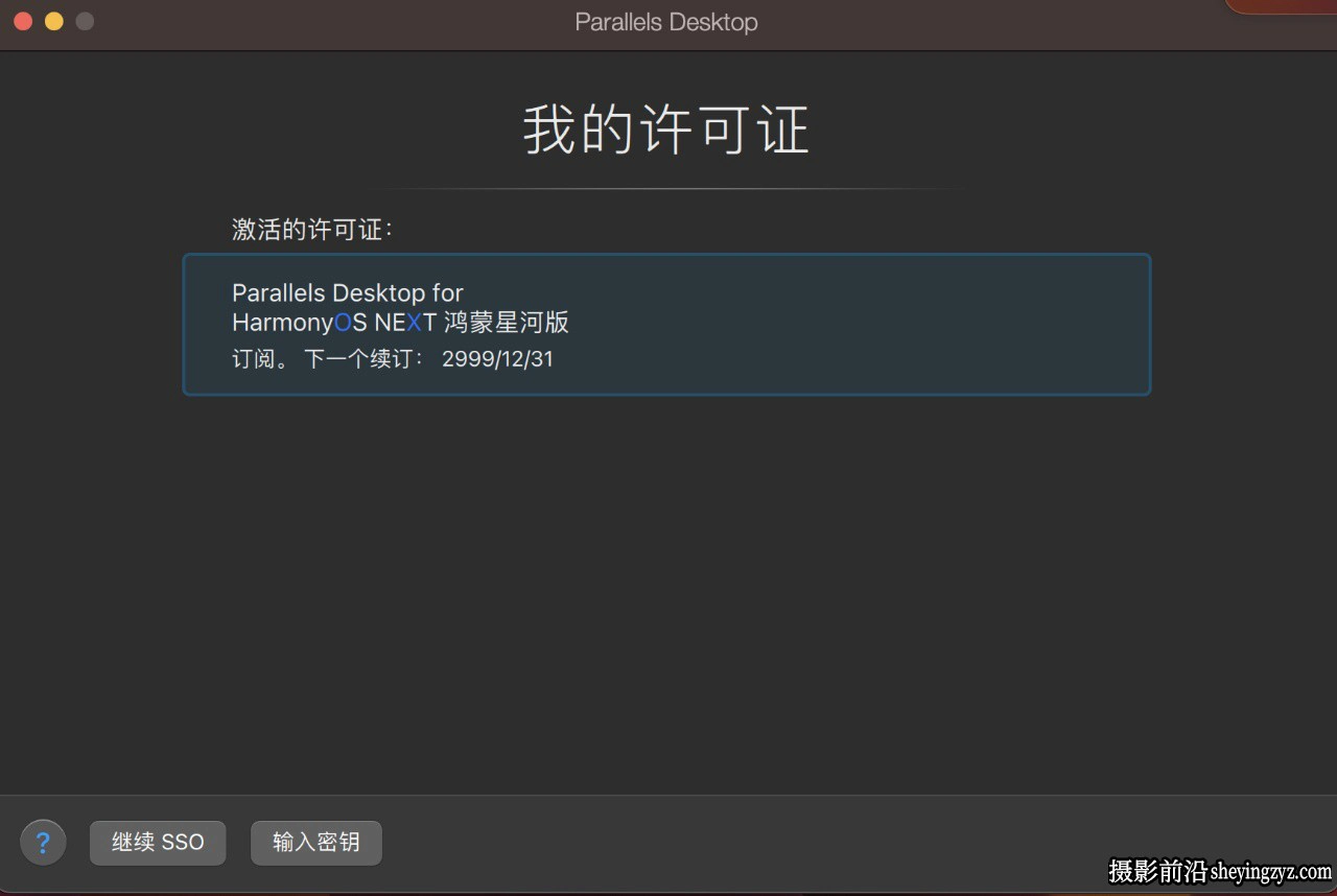 虚拟机 Parallels Desktop for Mac 26.2正式版永久激活支持M系列