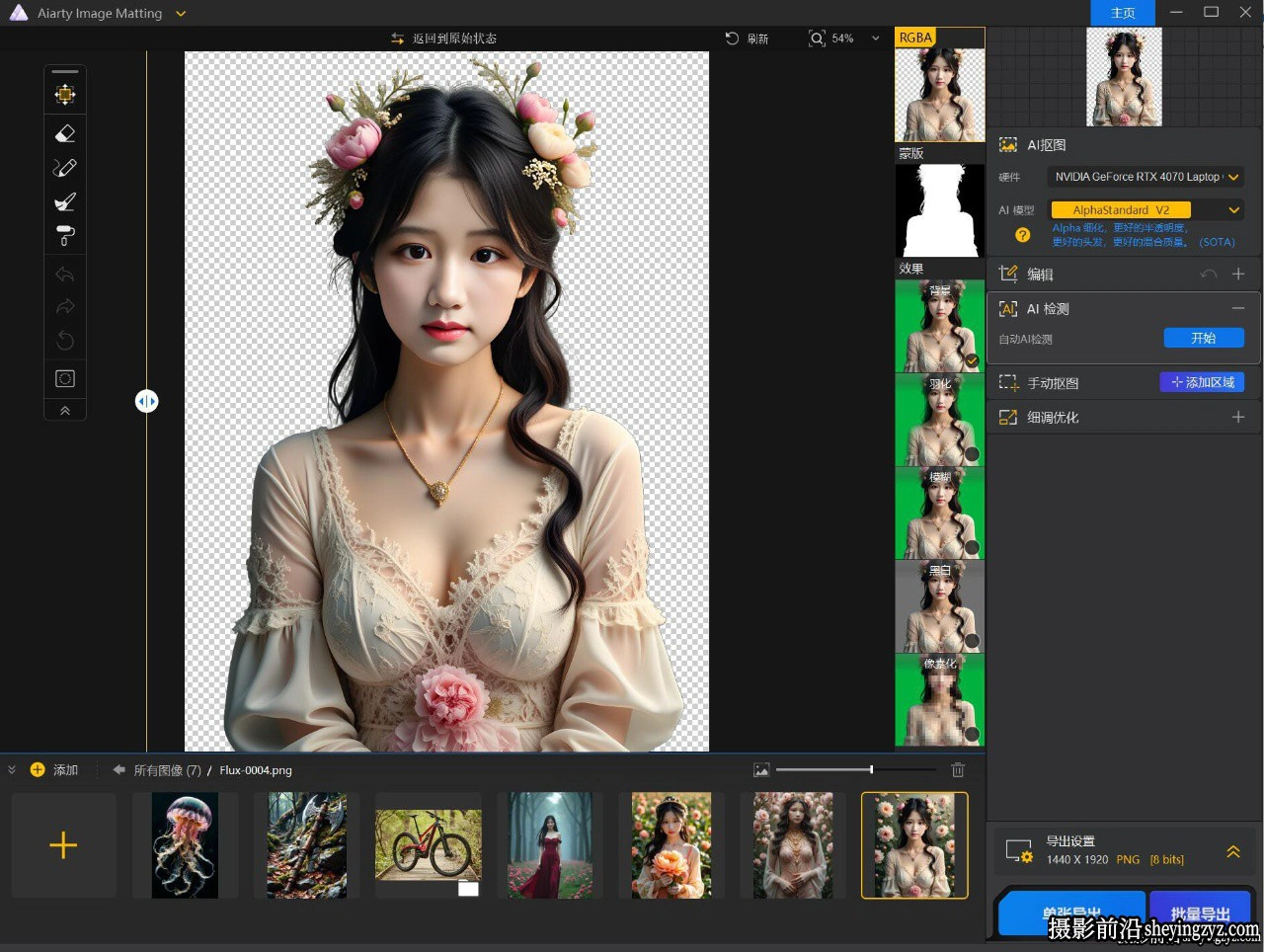 AI万能抠图软件 Aiarty Image Matting for mac v2.6.0苹果中文版