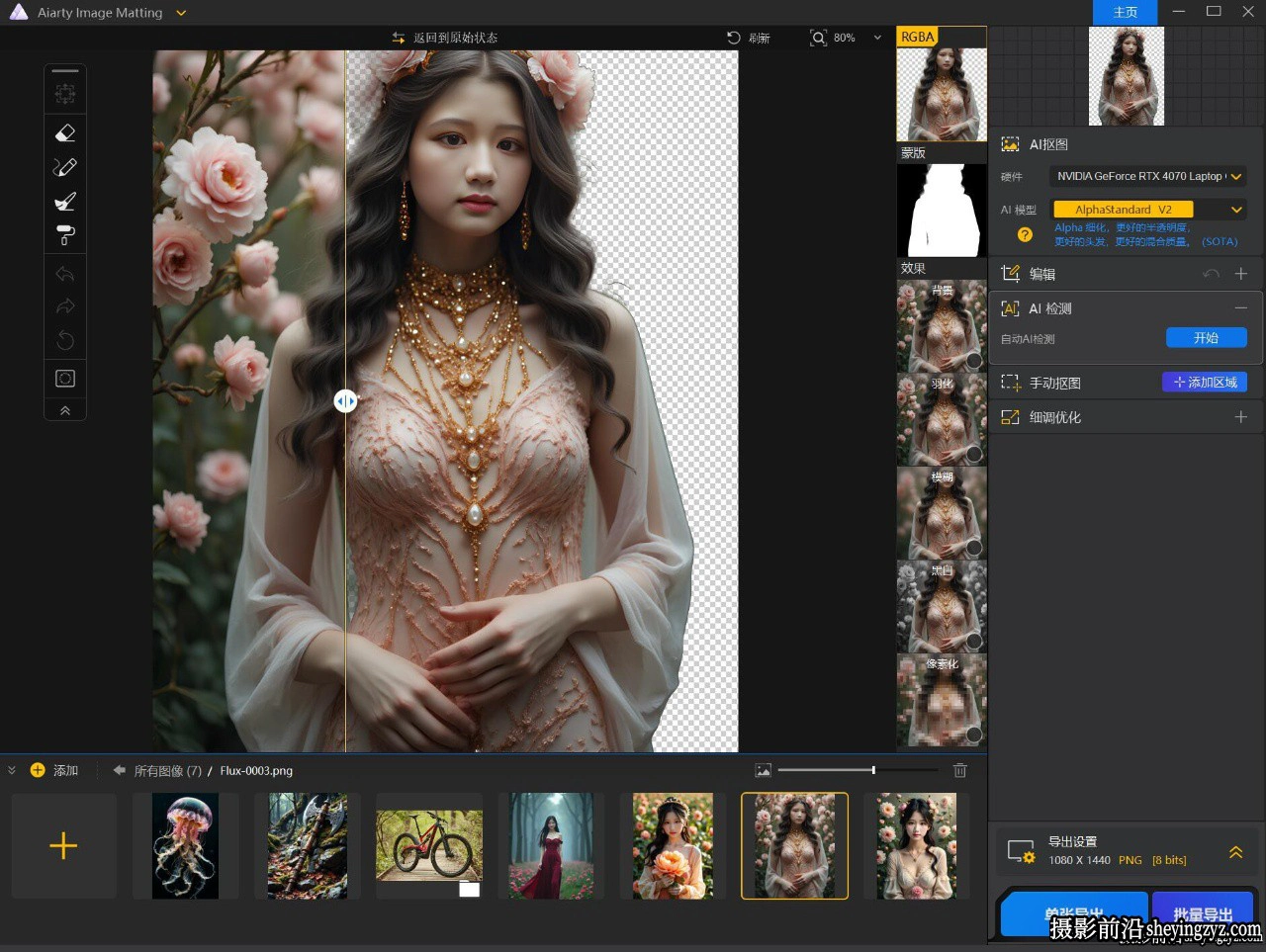 AI万能抠图软件 Aiarty Image Matting for mac v2.6.0苹果中文版