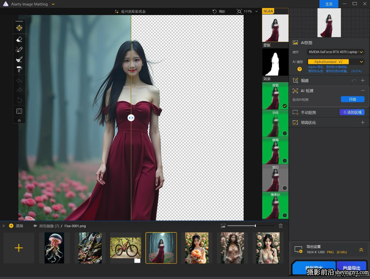 AI万能抠图软件 Aiarty Image Matting for mac v2.6.0苹果中文版