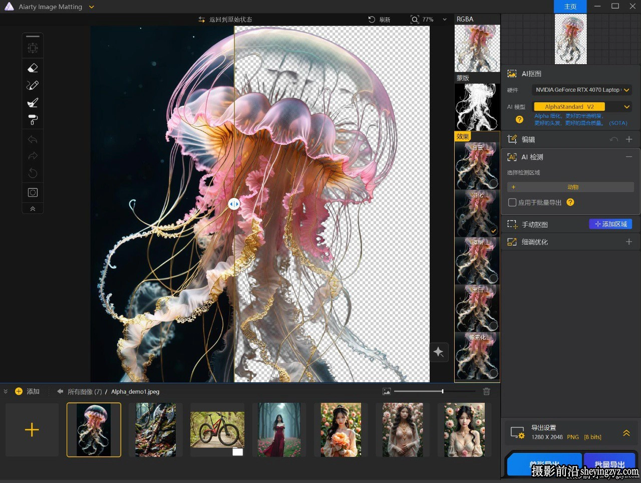 AI万能抠图软件 Aiarty Image Matting for mac v2.6.0苹果中文版