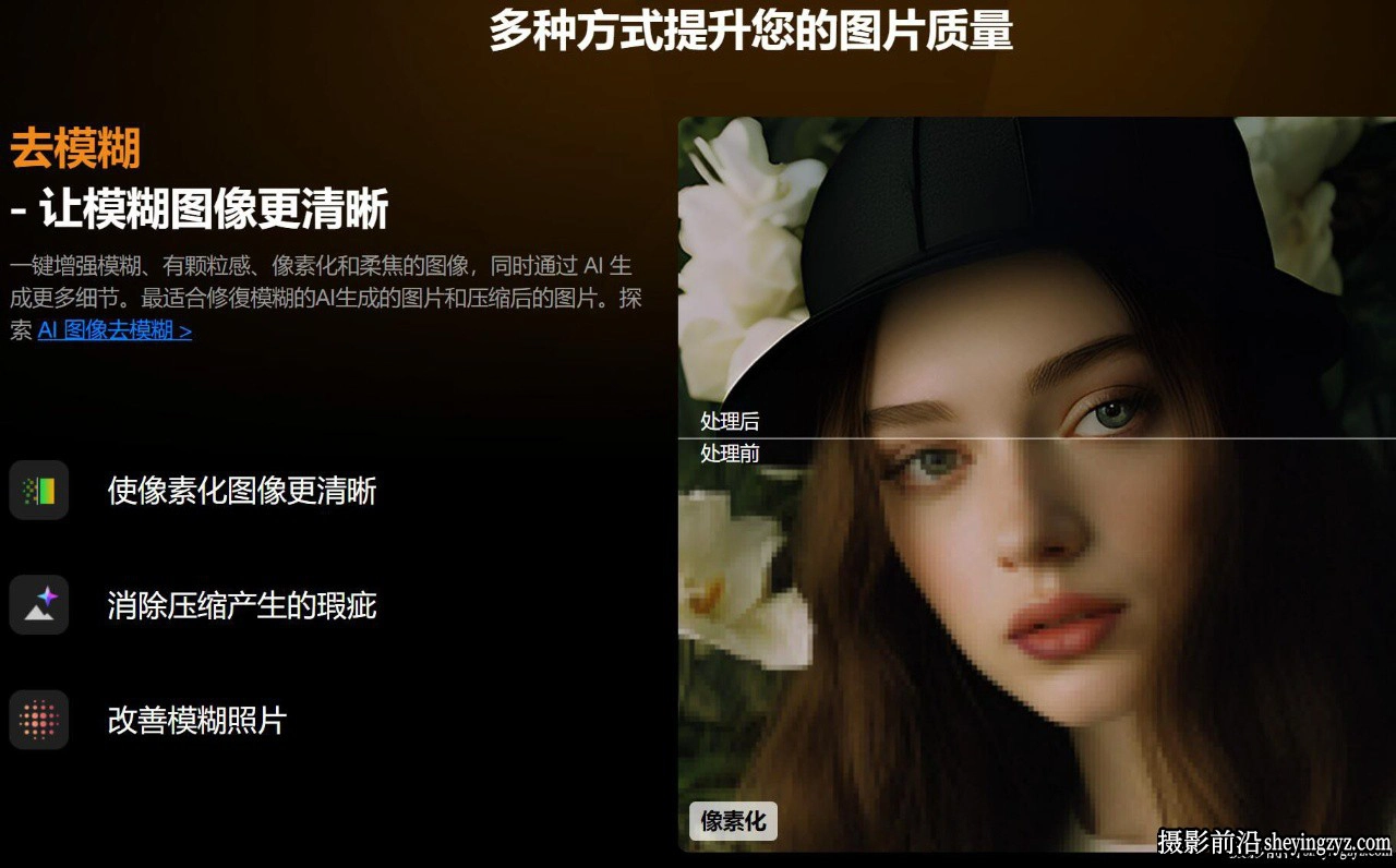 更新!Aiarty Image Enhancer for mac3.11正式版AI放大降噪修图软件