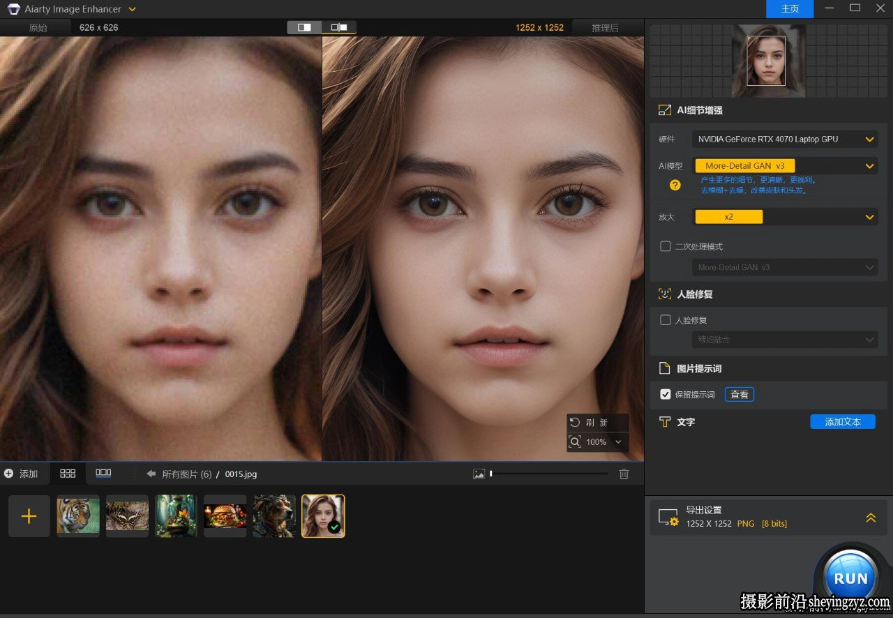 更新!Aiarty Image Enhancer for mac3.11正式版AI放大降噪修图软件