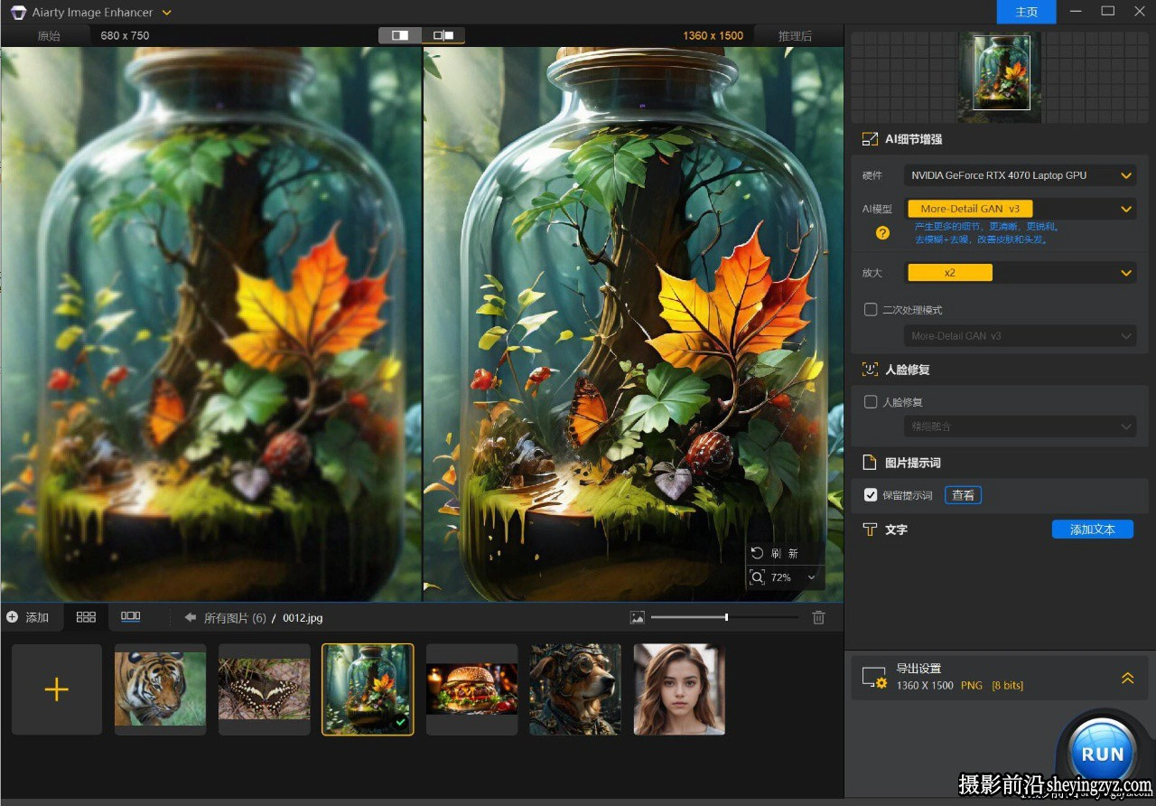 更新!Aiarty Image Enhancer for mac3.11正式版AI放大降噪修图软件