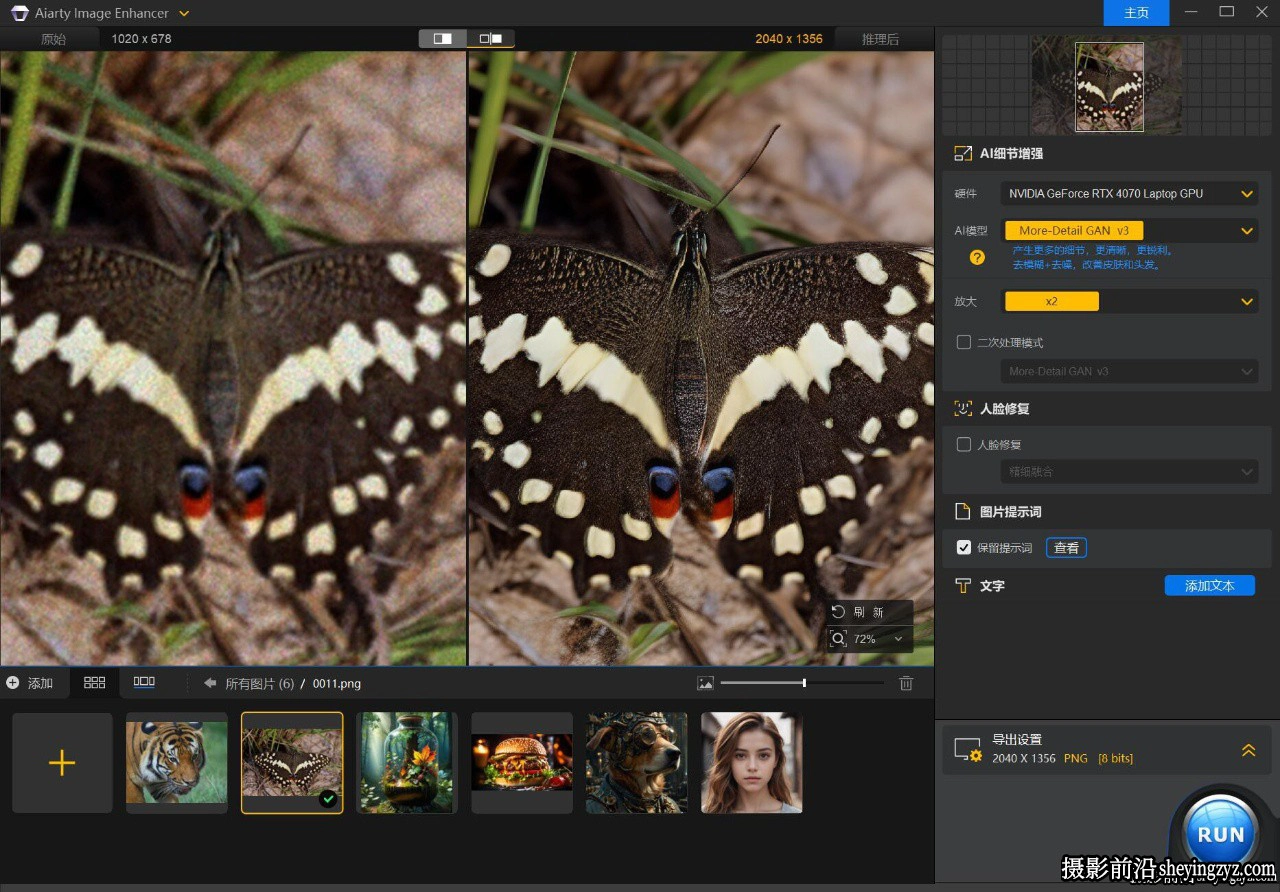 更新!Aiarty Image Enhancer for mac3.11正式版AI放大降噪修图软件