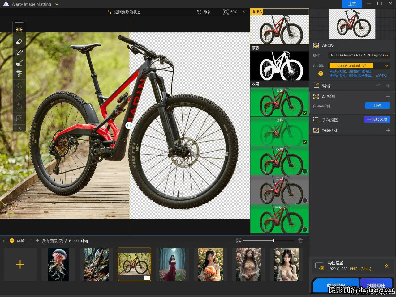 更新!Aiarty Image Matting v2.7.0正式中文版+模型AI万能抠图软件
