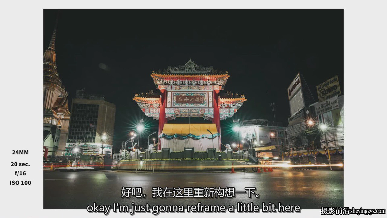 摄影师Sean Dalton泰国曼谷夜景城市街头人像风光摄影教程-中英字幕