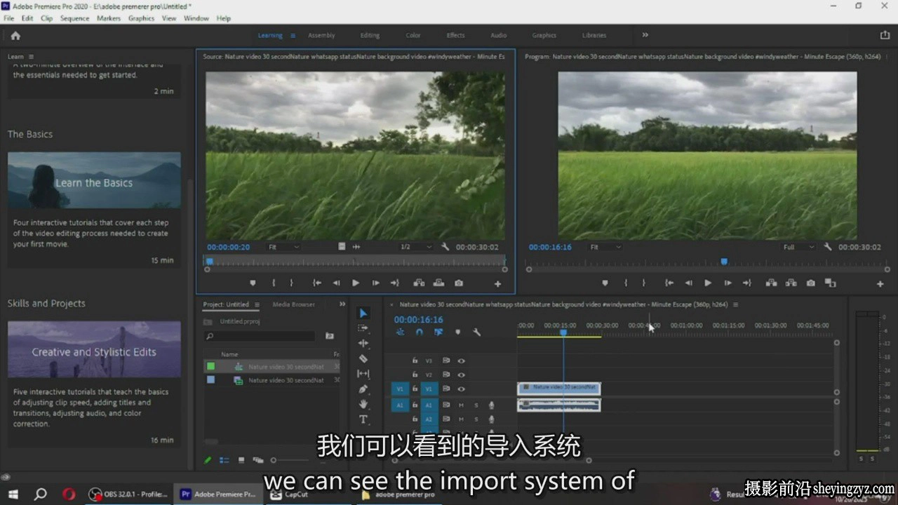 Premiere Pro 入门教程-从零开始像专业人士一样剪辑视频-中英字幕