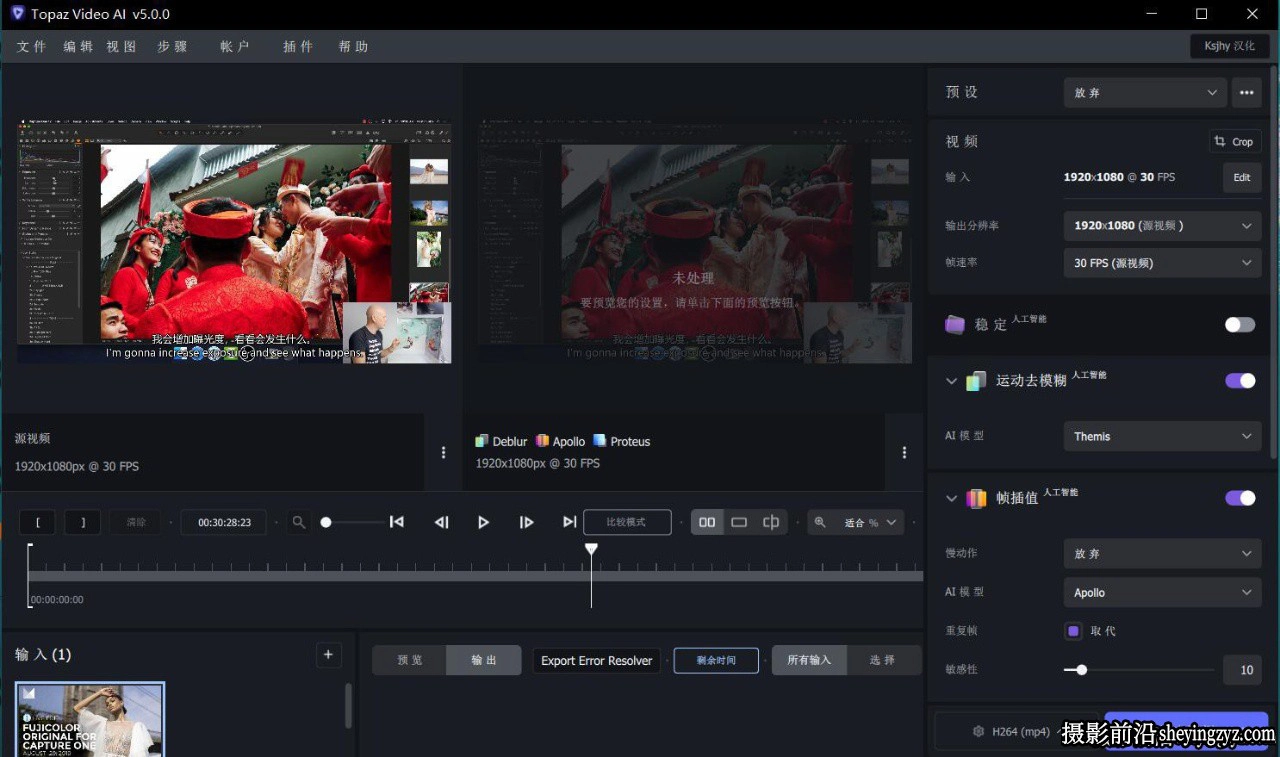 Topaz Video AI v5.2.1 中文汉化版-AI视频无损放大修复软件WINx64