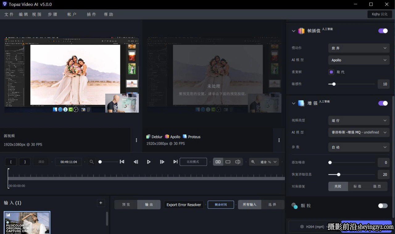 Topaz Video AI v5.2.1 中文汉化版-AI视频无损放大修复软件WINx64