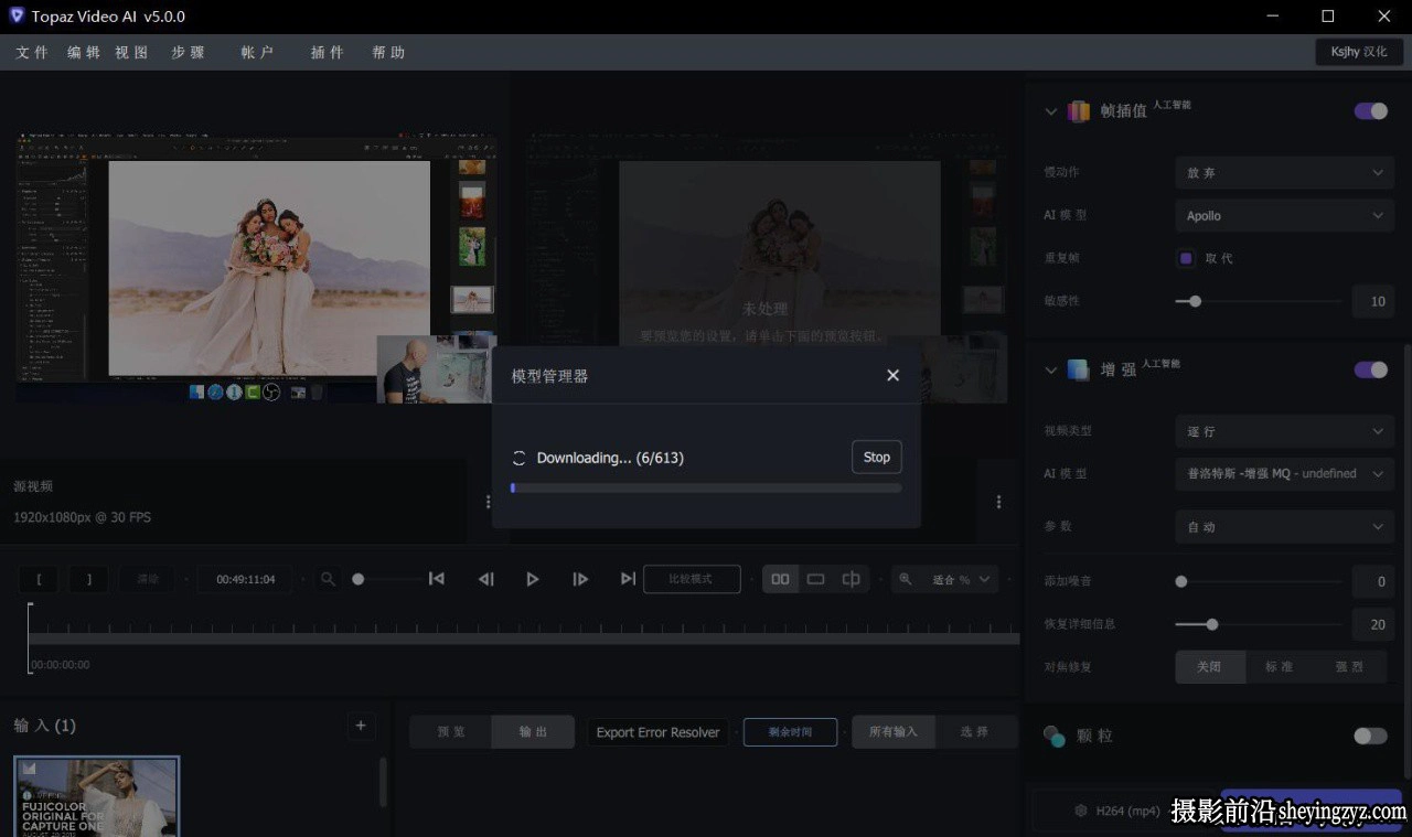 Topaz Video AI v5.2.1 中文汉化版-AI视频无损放大修复软件WINx64