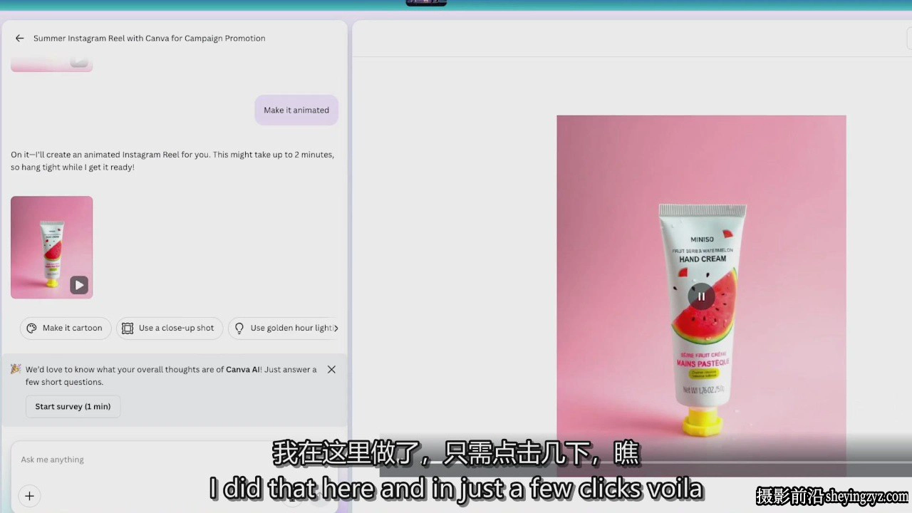 Rose Nene -AI人工智能产品摄影提升你的产品摄影水平教程-中英字幕