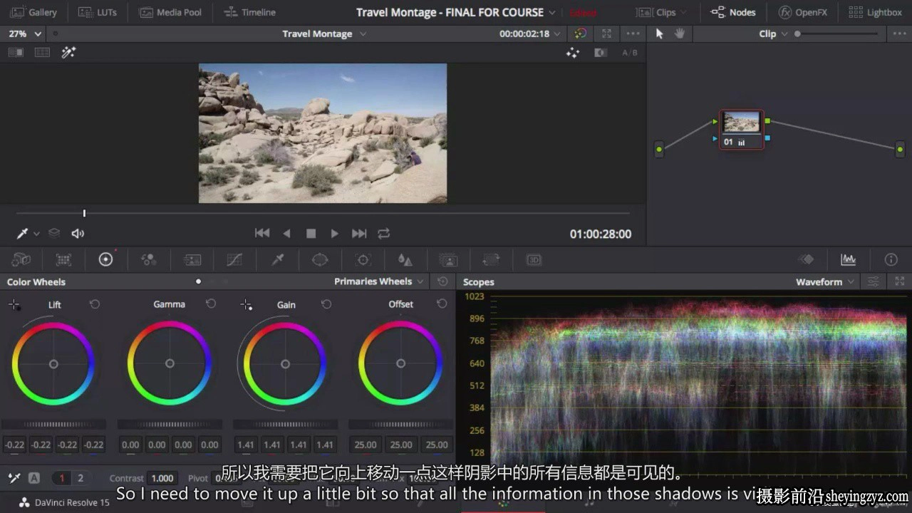 DaVinci Resolve 16 – 完整的视频剪辑色彩校正分级课程-中英字幕