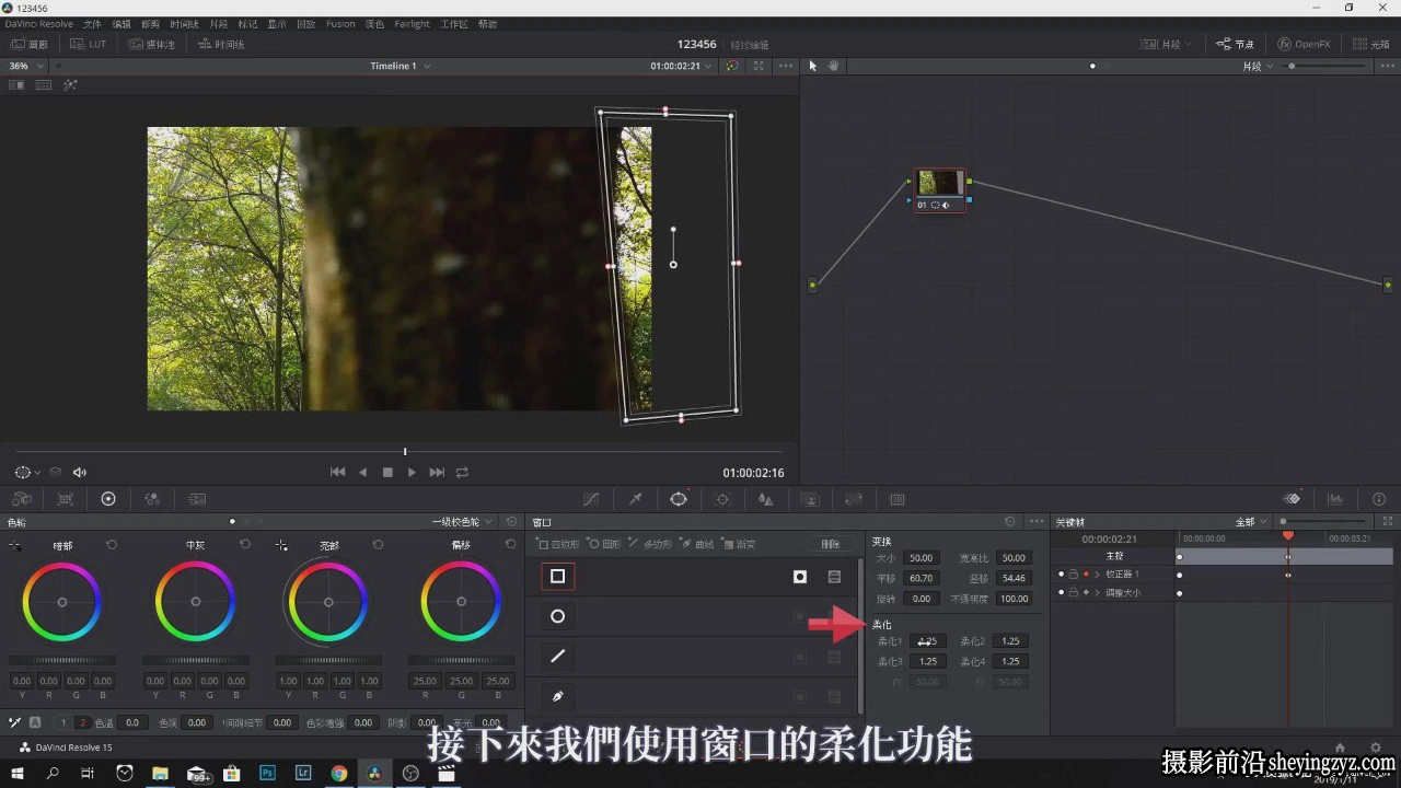 DaVinci Resolve 16 达芬奇综合性系统全面学习入门中文教程