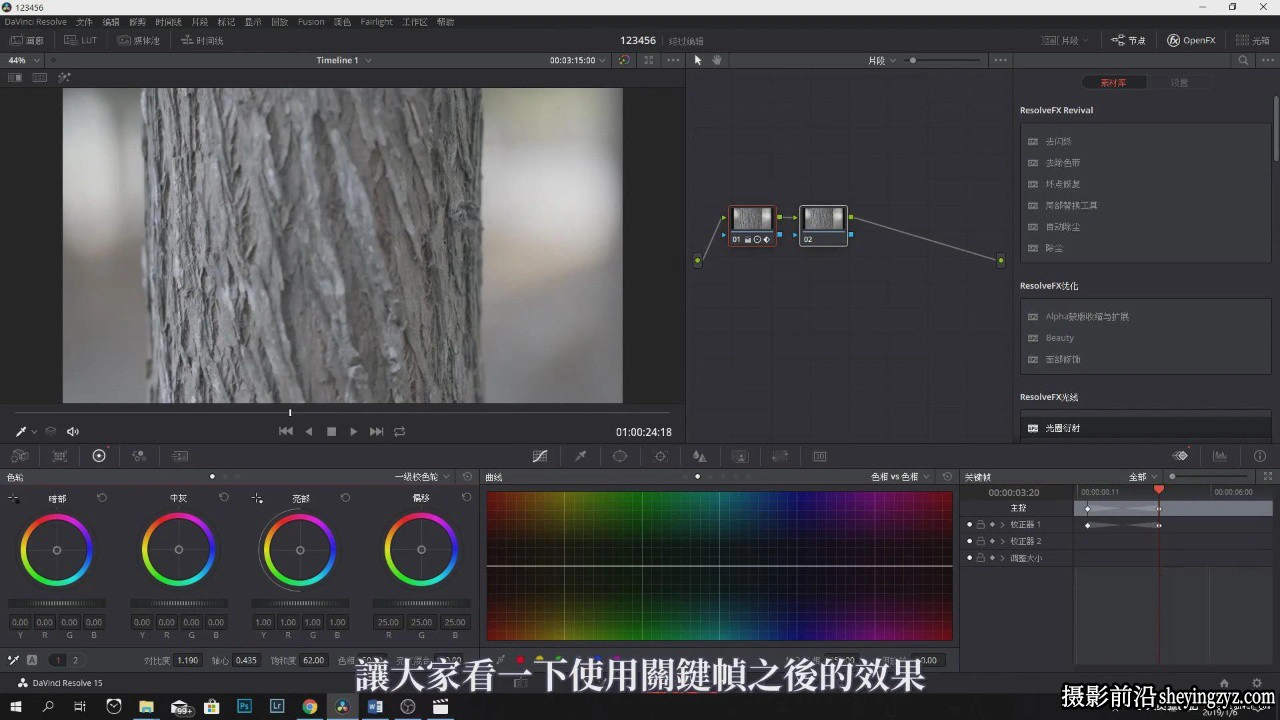 DaVinci Resolve 16 达芬奇综合性系统全面学习入门中文教程