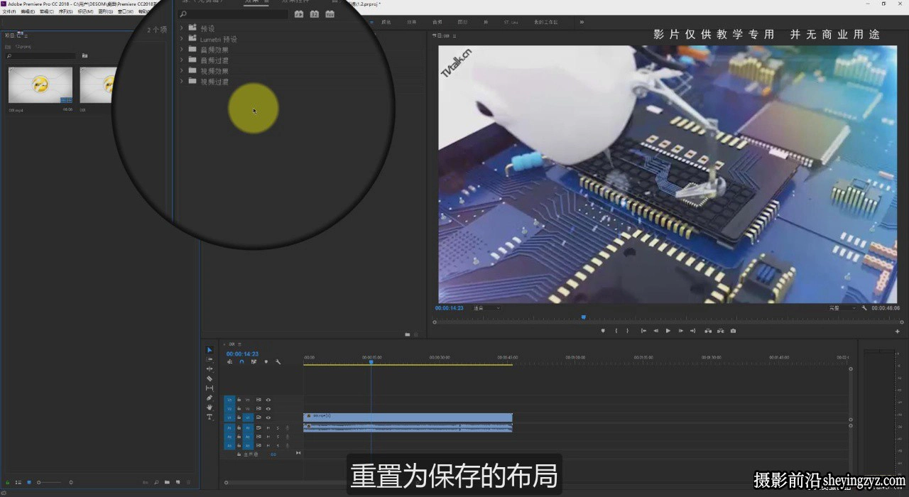 DaVinci Resolve 16 达芬奇综合性系统全面学习入门中文教程