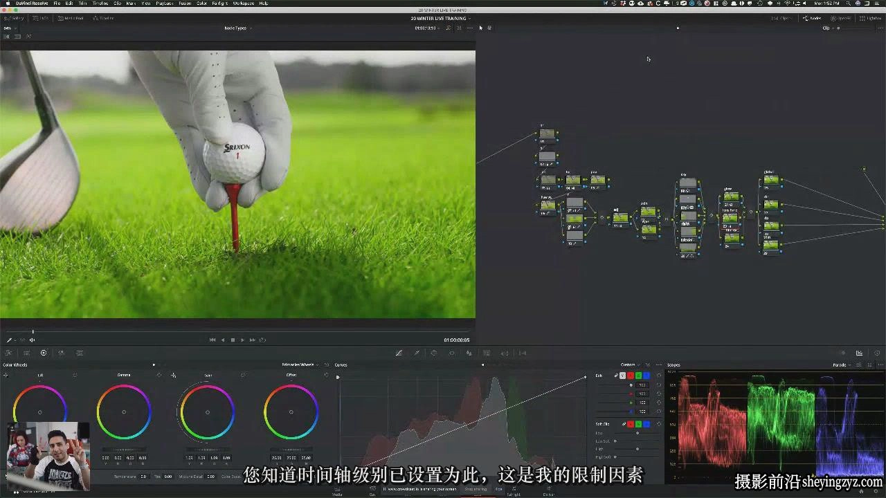 Waqas Qazi-DaVinci Resolve 掌握节点数完整指南课程-中文字幕