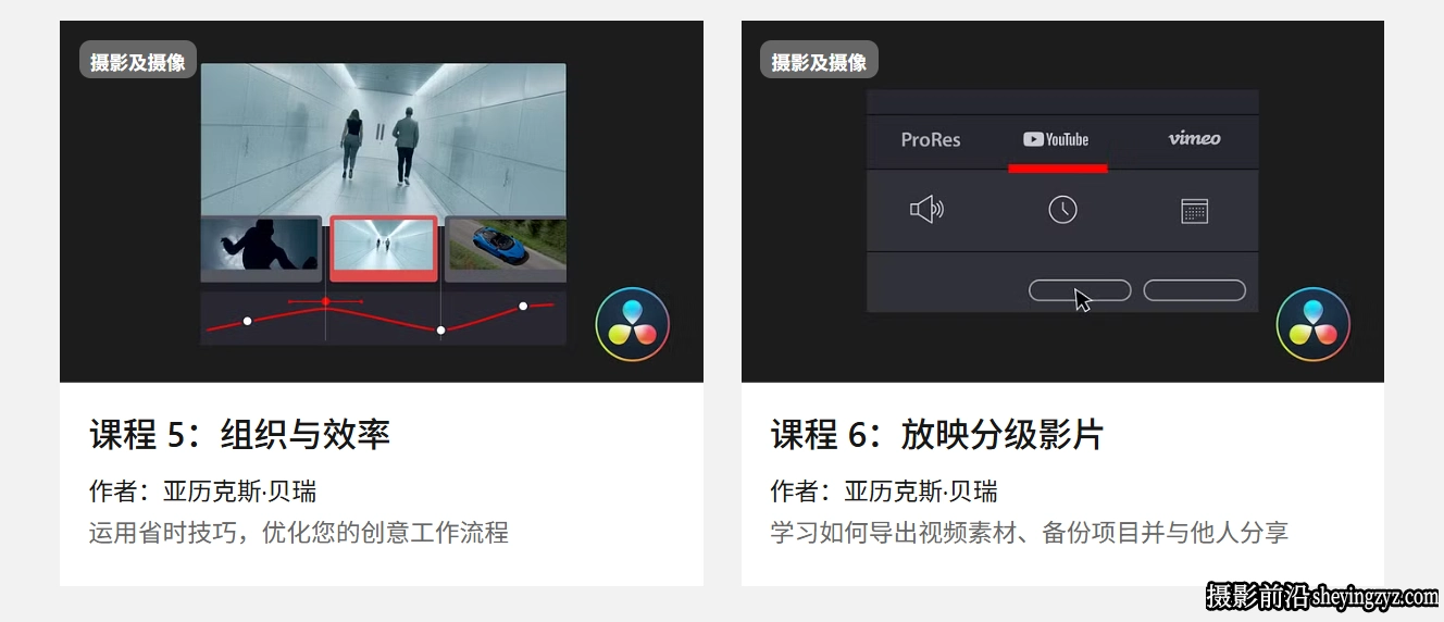 DaVinci Resolve 初级视频剪辑调色完整指南-中英字幕