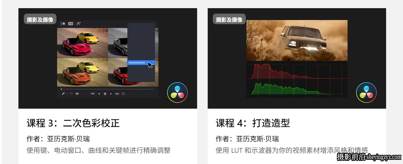 DaVinci Resolve 初级视频剪辑调色完整指南-中英字幕