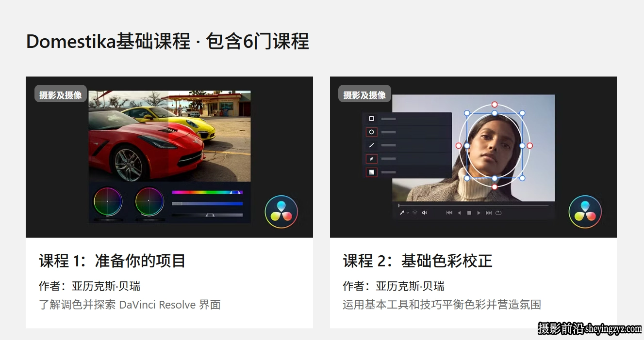 DaVinci Resolve 初级视频剪辑调色完整指南-中英字幕