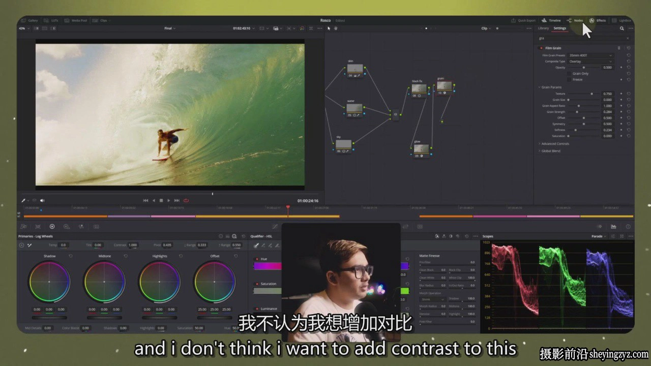 DaVinci Resolve 好莱坞电影外观色彩分级达芬奇教程-中英字幕