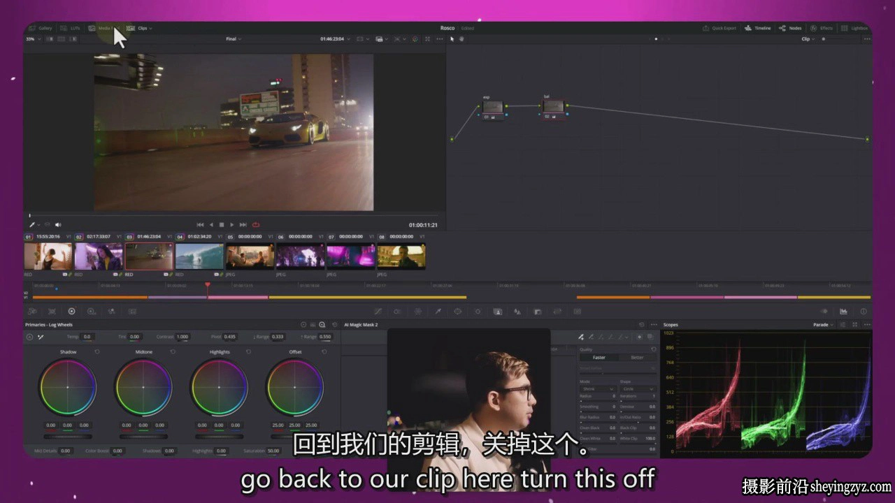 DaVinci Resolve 好莱坞电影外观色彩分级达芬奇教程-中英字幕