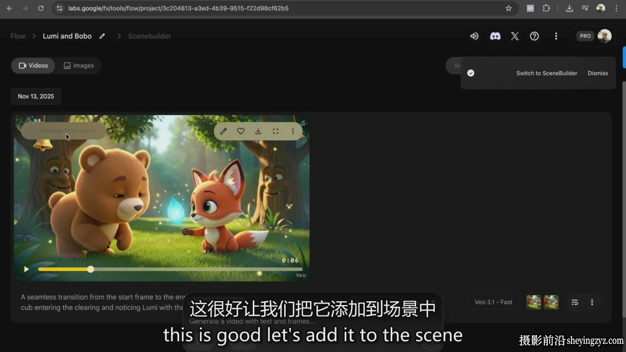 面向初学者的 AI 3D电影制作指南 - 附赠免费工具-中英字幕