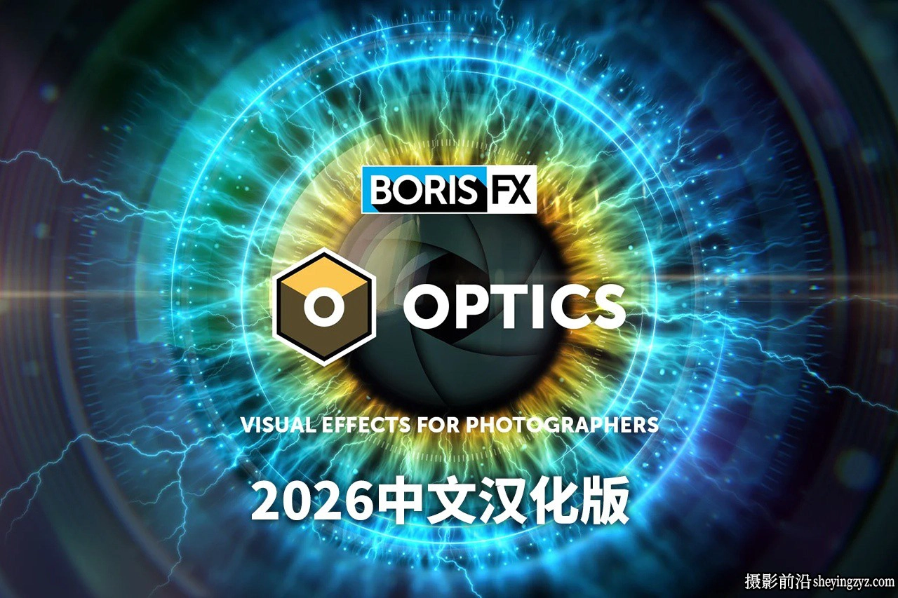 Boris FX Optics 2026汉化版-电影光学风格特效PS插件WINX64