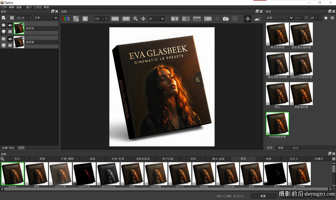 Boris FX Optics 2026汉化版-电影光学风格特效PS插件WINX64