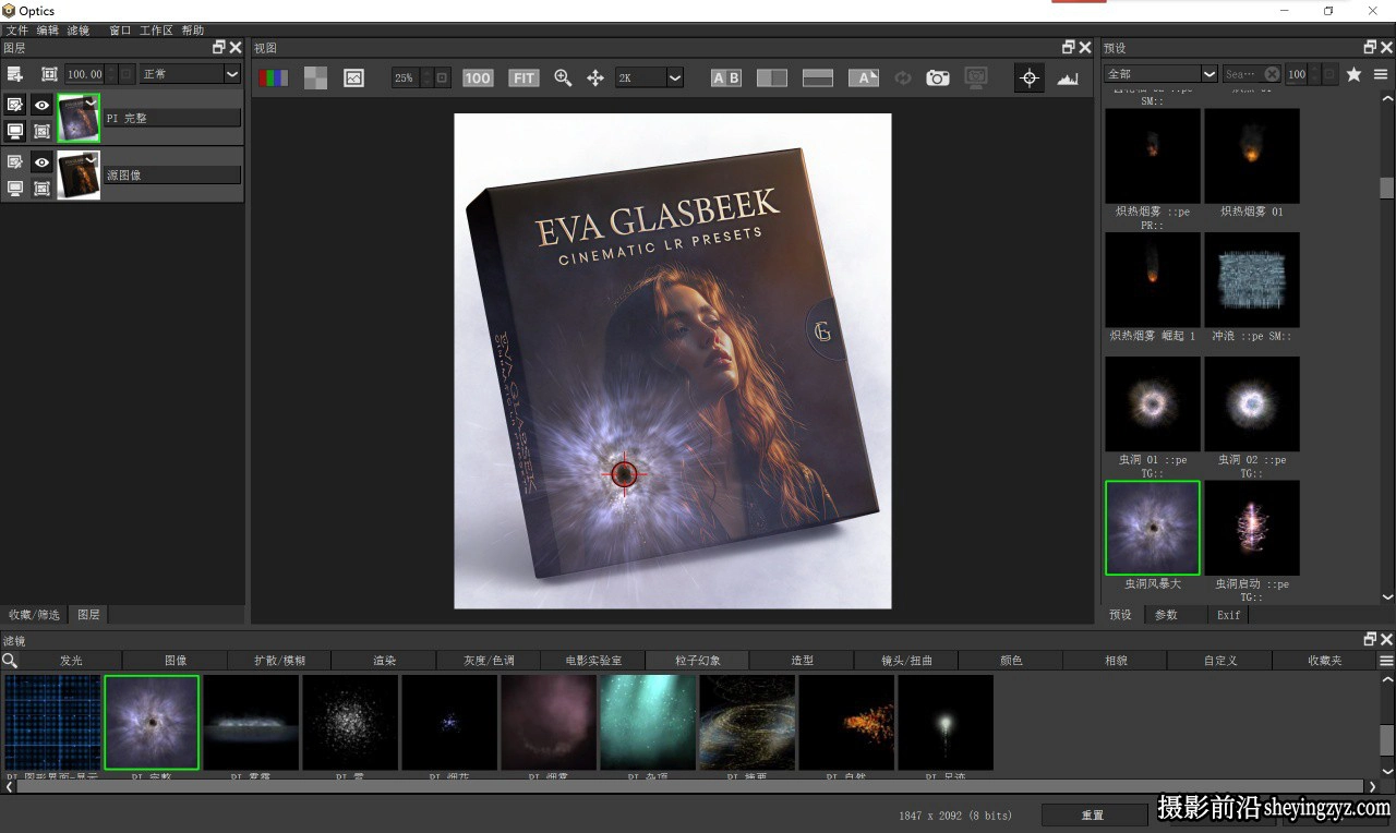 Boris FX Optics 2026汉化版-电影光学风格特效PS插件WINX64