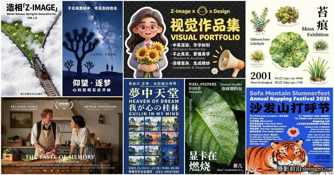 ‌Z-Image - 逼真照片级文生图神器 WebUI+ComfyUI工作流 一键整合包