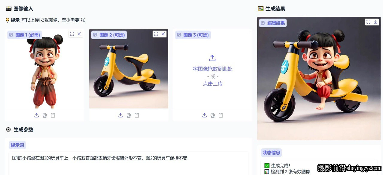 Qwen Image 千问AI支持多图编辑合成保持单图一致性P图一键整合包