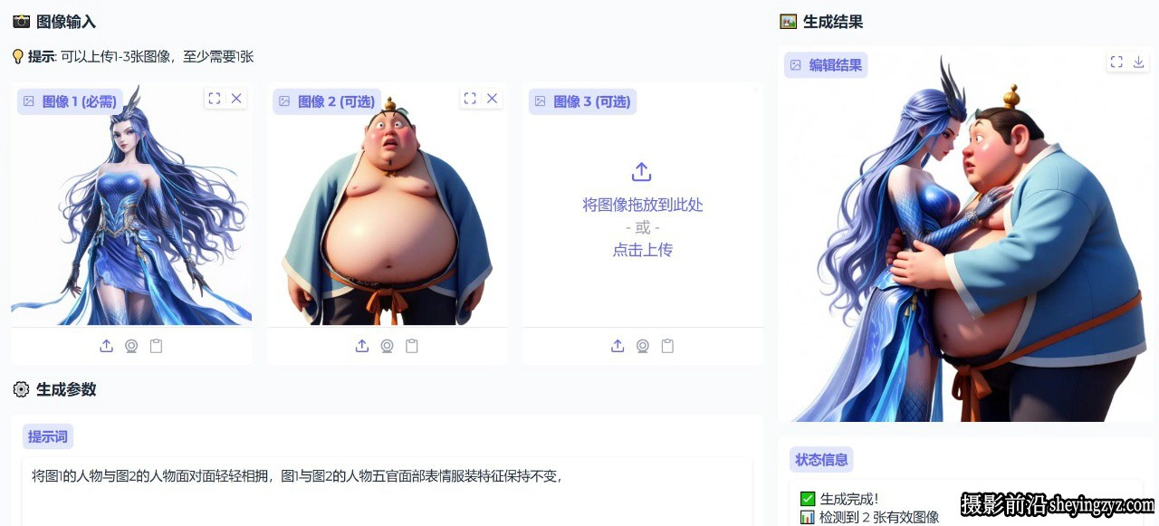 Qwen Image 千问AI支持多图编辑合成保持单图一致性P图一键整合包