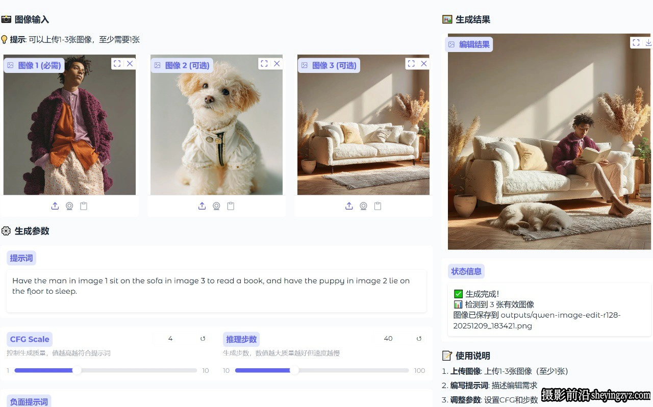 Qwen Image 千问AI支持多图编辑合成保持单图一致性P图一键整合包