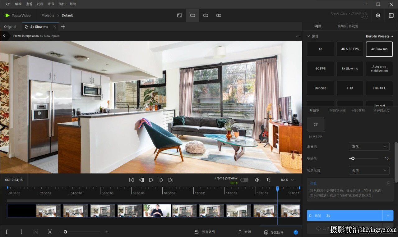 Topaz Video for Mac v1.2.2苹果中文正式版-AI视频放大增强修复软件