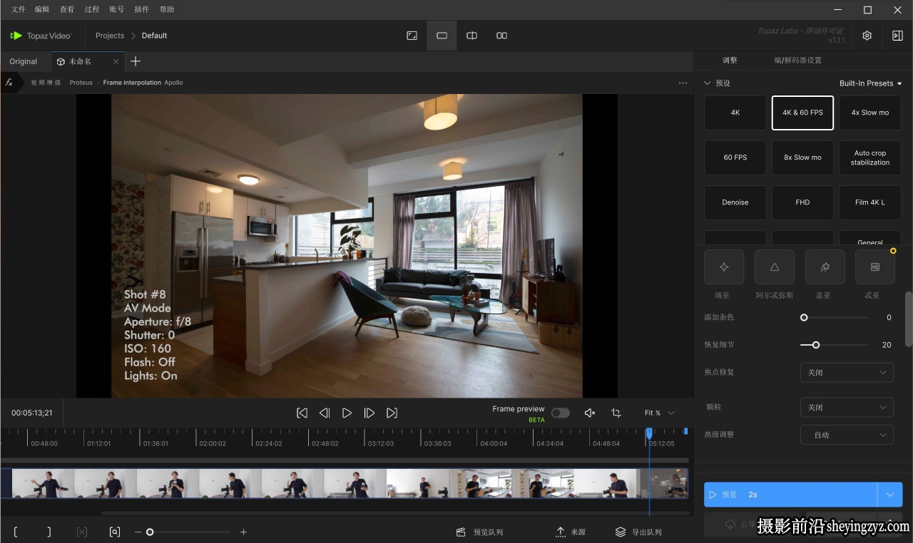 Topaz Video for Mac v1.2.2苹果中文正式版-AI视频放大增强修复软件