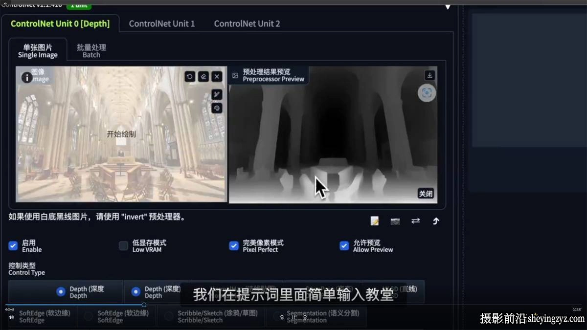 全面掌握Stable diffusion AI人工智能绘图系统完整中文教程
