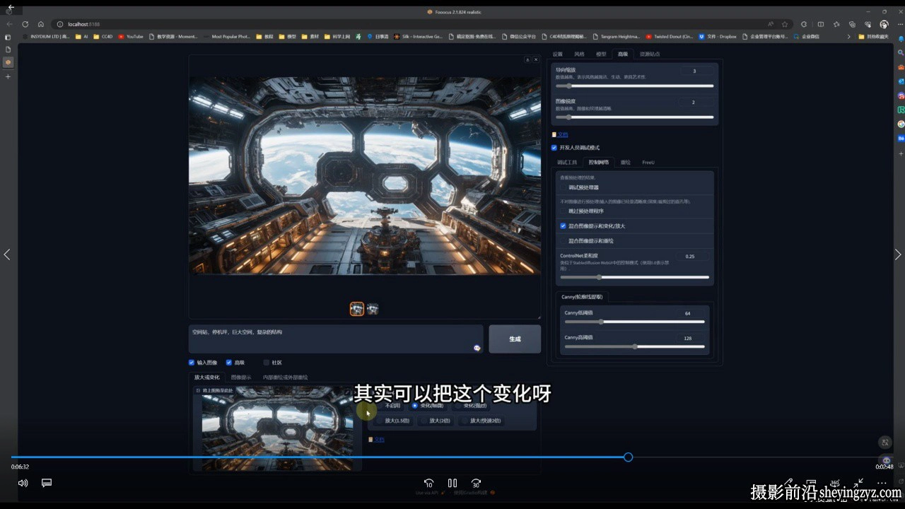 AIGC商业应用Midjourney+Stable Diffusion完整指南中文教程