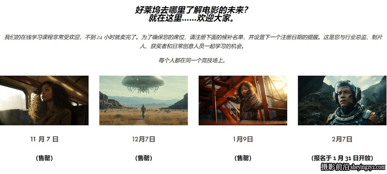 Curious Refuge -掌握AI人工智能电影视频制作训练营教程-中英字幕