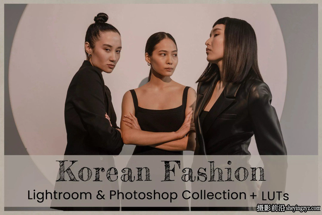 户外时尚街拍人像LR预设LUT预设Korean Fashion Lightroom Presets