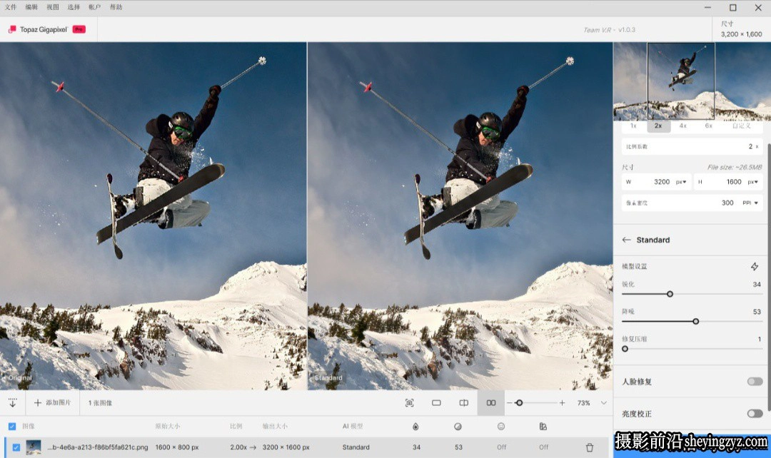 更新!Topaz Gigapixel Pro v1.1.3中文版含模型-AI图像无损放大插件