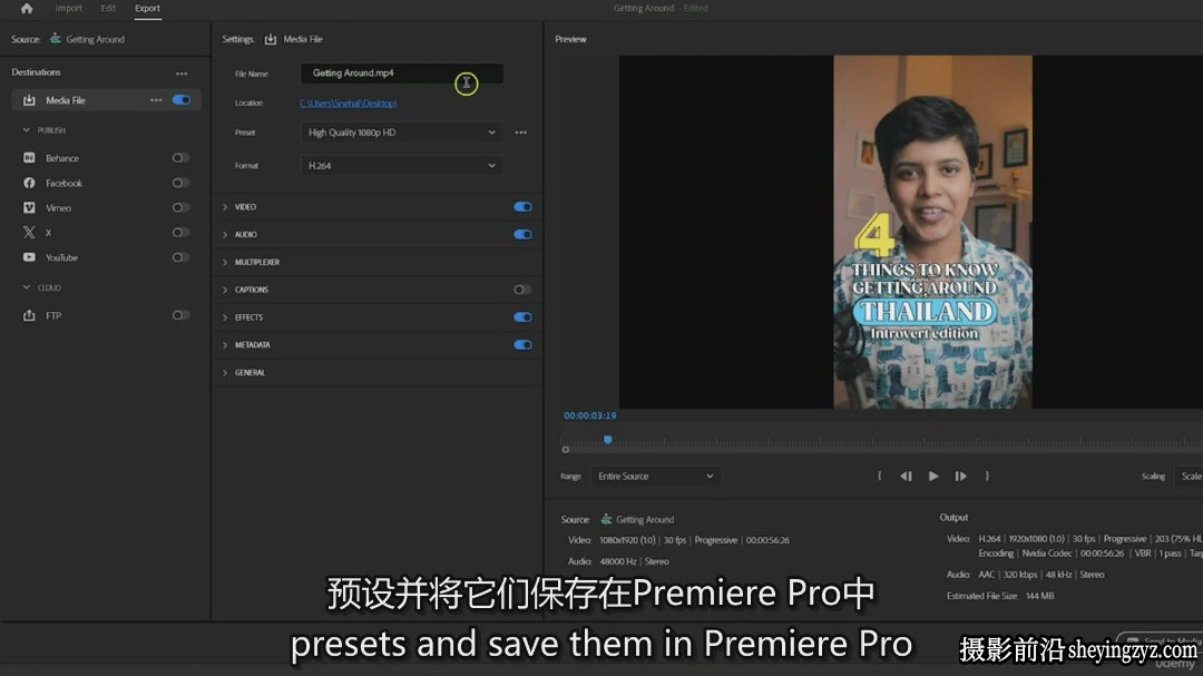 Premiere Pro编辑竖屏社交媒体TikTok短视频教程-中英字幕