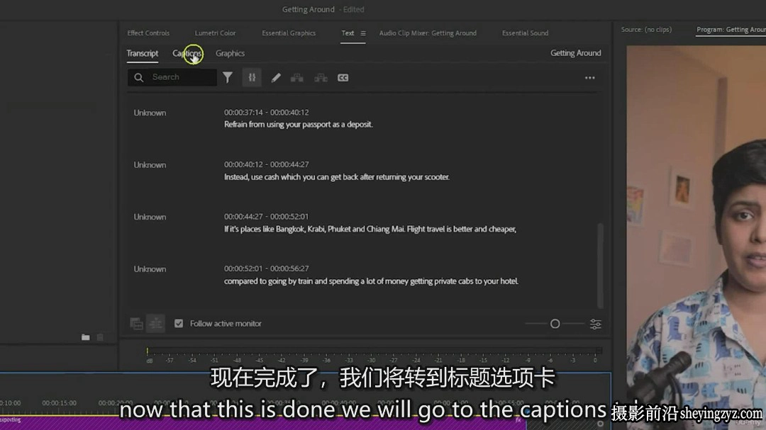 Premiere Pro编辑竖屏社交媒体TikTok短视频教程-中英字幕